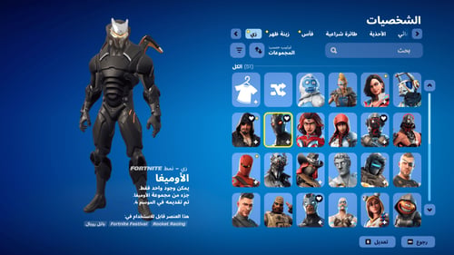 حساب فورتنايت ايميل اساسي ينربط سوني و اكس بوكس و...