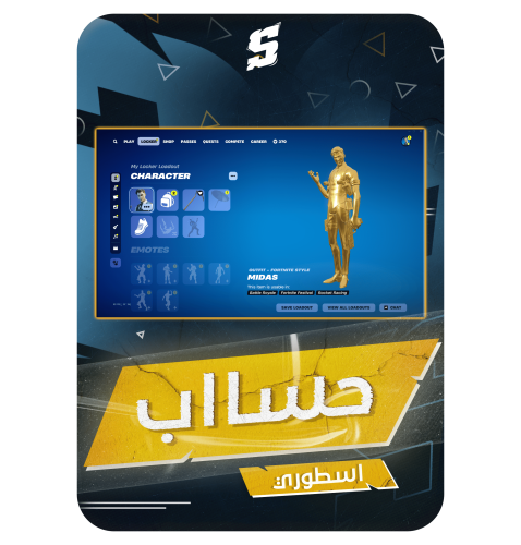 حساب فورتنايت ايميل اساسي ينربط سوني و اكس بوكس و...