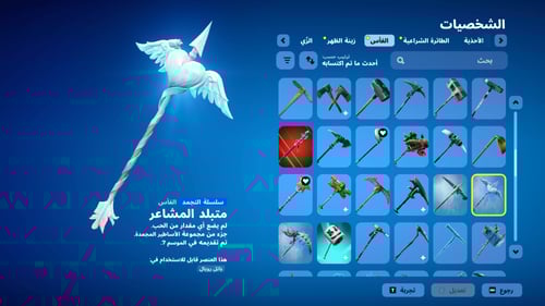 حساب فورتنايت ايميل اساسي ينربط سوني و اكس بوكس و...
