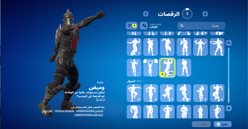 حساب فورتنايت ايميل اساسي ينربط سوني و اكس بوكس و...