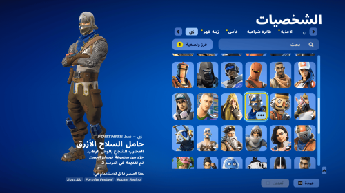 حساب فورتنايت ايميل اساسي ينربط سوني و اكس بوكس و...