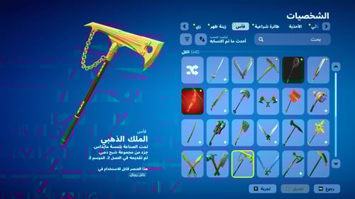 حساب فورتنايت ايميل اساسي ينربط سوني و اكس بوكس و...