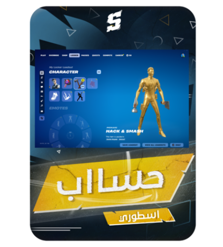 حساب فورتنايت ايميل اساسي ينربط سوني و اكس بوكس و...