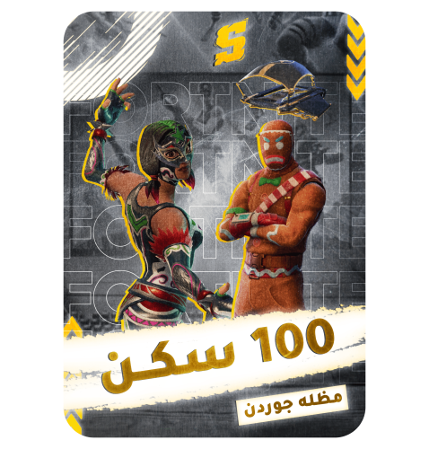 تاجير حساب بي سي pc + مظلة جوردن النادره + فوق 100...