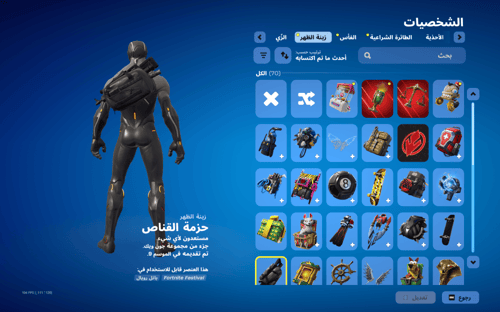 حساب فورتنايت ايميل اساسي ينربط سوني و اكس بوكس و...