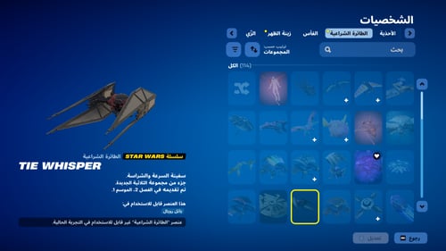 حساب فورتنايت ايميل اساسي ينربط سوني و اكس بوكس و...