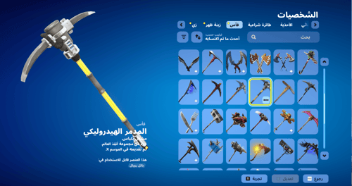 حساب فورتنايت ايميل اساسي ينربط سوني و اكس بوكس و...