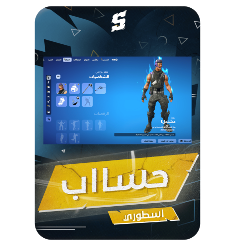 حساب فورتنايت ايميل اساسي ينربط سوني و اكس بوكس و...