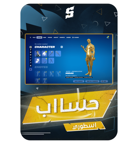 حساب فورتنايت ايميل اساسي ينربط سوني و اكس بوكس و...