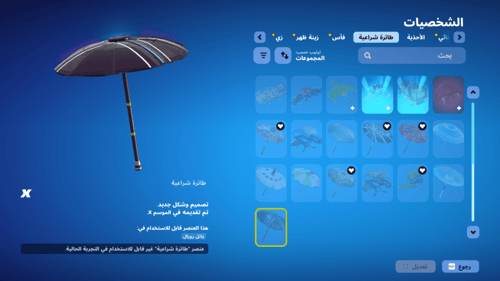حساب فورتنايت ايميل اساسي ينربط سوني و اكس بوكس و...