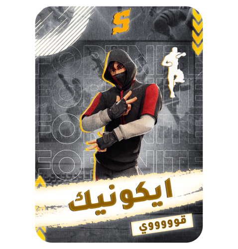 تاجير حساب بي سي pc + فوق 40 سكن + سكن ايكونك + سك...