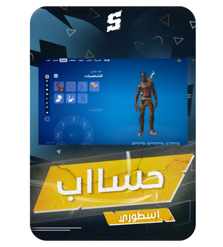 حساب فورتنايت ايميل اساسي ينربط سوني و اكس بوكس و...
