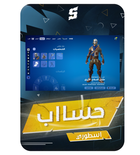 حساب فورتنايت ايميل اساسي ينربط سوني و اكس بوكس و...