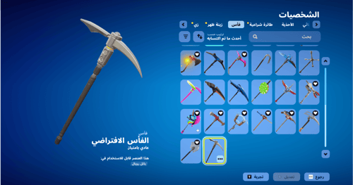 حساب فورتنايت ايميل اساسي ينربط سوني و اكس بوكس و...