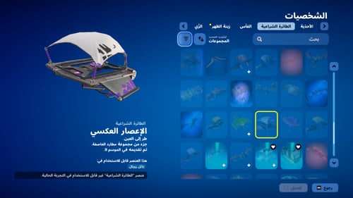 حساب فورتنايت ايميل اساسي ينربط سوني و اكس بوكس و...