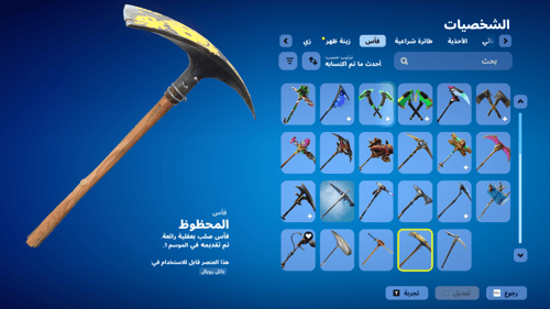 حساب فورتنايت ايميل اساسي ينربط سوني و اكس بوكس و...
