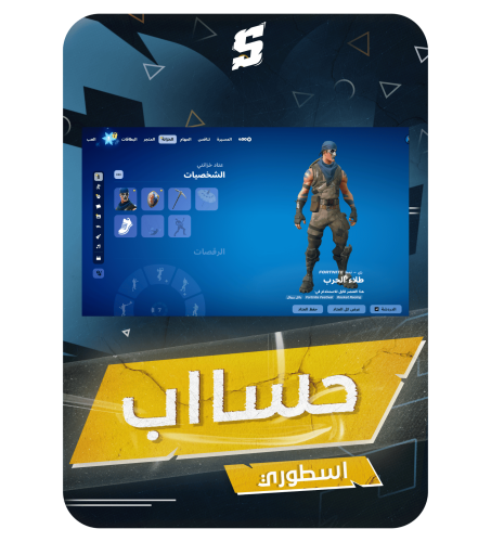 حساب فورتنايت ايميل اساسي ينربط سوني و اكس بوكس و...