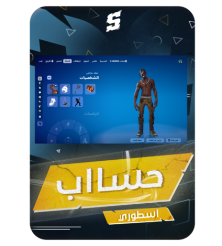 حساب فورتنايت ايميل اساسي ينربط سوني و اكس بوكس و...