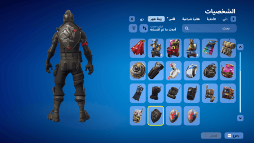 حساب فورتنايت ايميل اساسي ينربط سوني و اكس بوكس و...