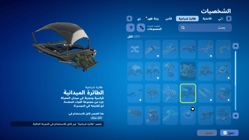 حساب فورتنايت ايميل اساسي ينربط سوني و اكس بوكس و...