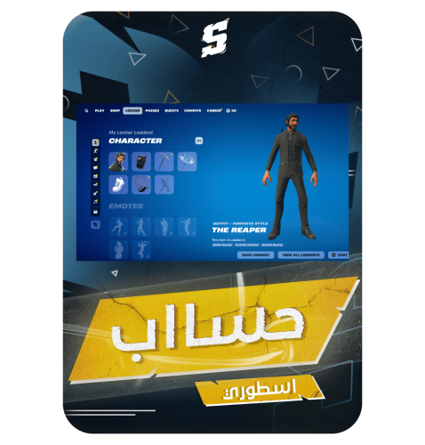 حساب فورتنايت ايميل اساسي ينربط سوني و اكس بوكس و...