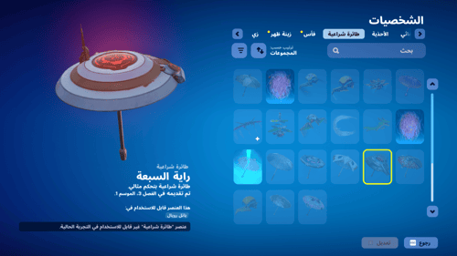 حساب فورتنايت ايميل اساسي ينربط سوني و اكس بوكس و...
