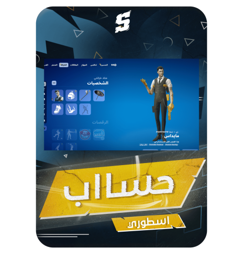 حساب فورتنايت ايميل اساسي ينربط سوني و اكس بوكس و...