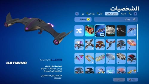 حساب فورتنايت ايميل اساسي ينربط سوني و اكس بوكس و...