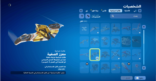 حساب فورتنايت ايميل اساسي ينربط سوني و اكس بوكس و...