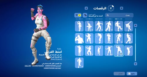 حساب فورتنايت ايميل اساسي ينربط سوني و اكس بوكس و...