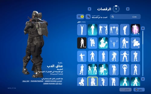 حساب فورتنايت ايميل اساسي ينربط اكس بوكس و بي سي 1...