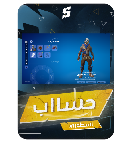 حساب فورتنايت ايميل اساسي ينربط سوني و اكس بوكس و...