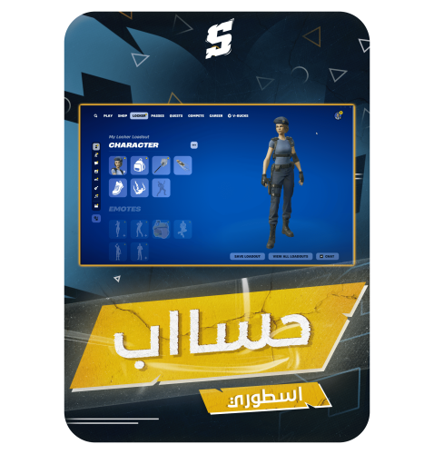 حساب فورتنايت ايميل اساسي ينربط سوني و اكس بوكس و...