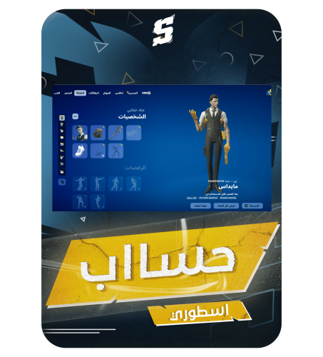 حساب فورتنايت ايميل اساسي ينربط سوني و اكس بوكس و...