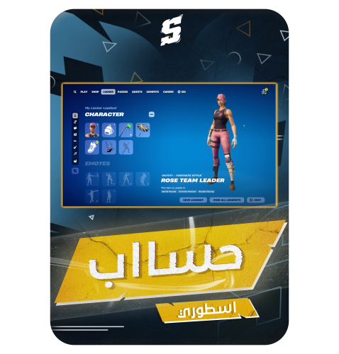 حساب فورتنايت ايميل اساسي ينربط سوني و اكس بوكس و...