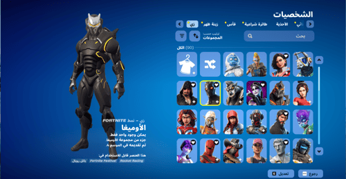 حساب فورتنايت ايميل اساسي ينربط سوني و اكس بوكس و...