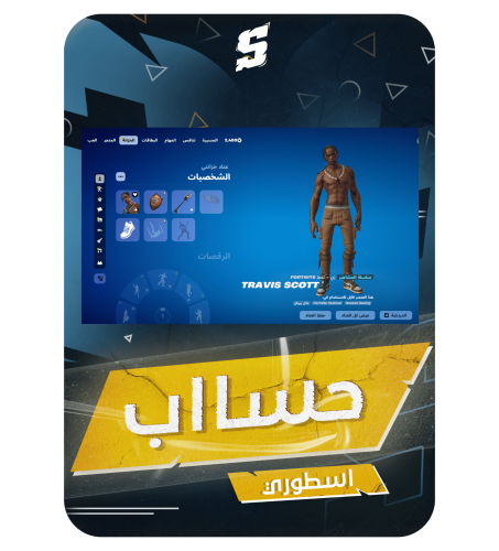 حساب فورتنايت ايميل اساسي ينربط سوني و اكس بوكس و...