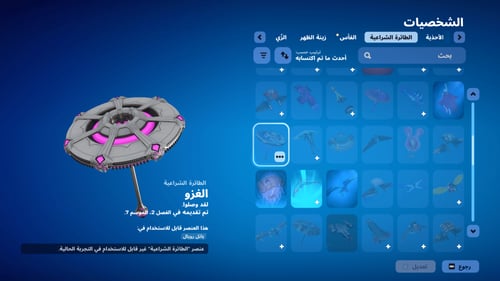 حساب فورتنايت ايميل اساسي ينربط سوني و اكس بوكس و...