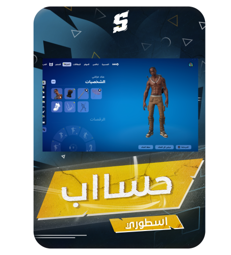 حساب فورتنايت ايميل اساسي ينربط سوني و اكس بوكس و...