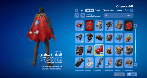 حساب فورتنايت ايميل اساسي ينربط سوني و اكس بوكس و...
