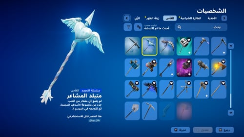 حساب فورتنايت ايميل اساسي ينربط سوني و اكس بوكس و...