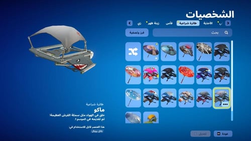 حساب فورتنايت ايميل اساسي ينربط سوني و اكس بوكس و...