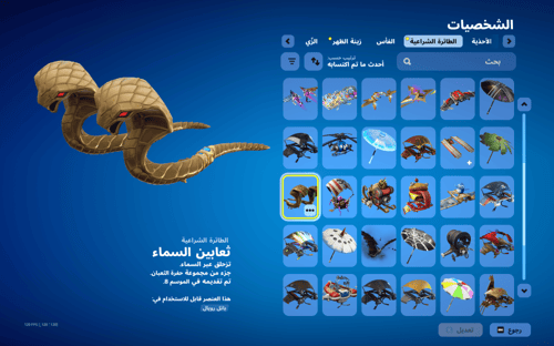 حساب فورتنايت ايميل اساسي ينربط سوني و اكس بوكس و...
