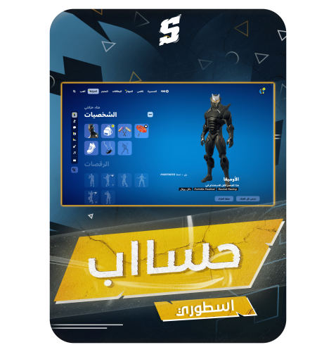 حساب فورتنايت ايميل اساسي ينربط سوني و اكس بوكس و...