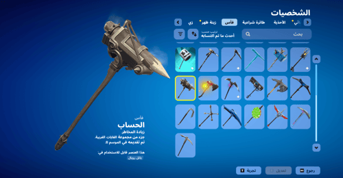 حساب فورتنايت ايميل اساسي ينربط سوني و اكس بوكس و...