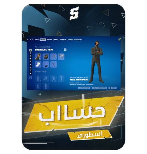 حساب فورتنايت ايميل اساسي ينربط سوني و اكس بوكس و...