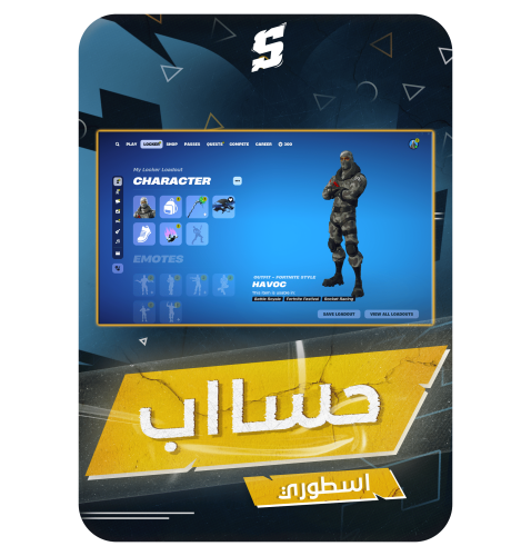 حساب فورتنايت ايميل اساسي ينربط سوني و اكس بوكس و...