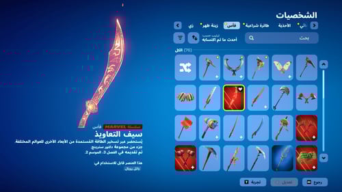 حساب فورتنايت ايميل اساسي ينربط سوني و اكس بوكس و...