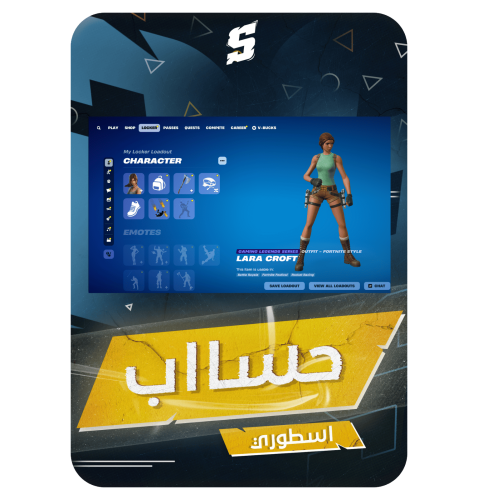 حساب فورتنايت ايميل اساسي ينربط سوني و اكس بوكس و...