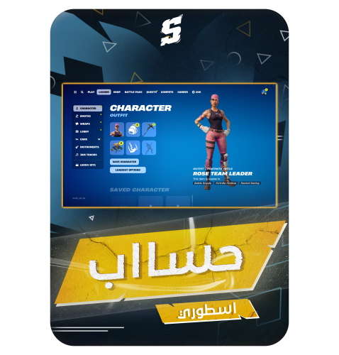 حساب فورتنايت ايميل اساسي ينربط سوني و اكس بوكس و...